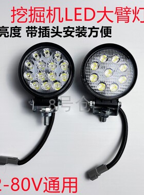 卡特挖掘机led大灯E 320/323/330/336/349 GC 白光大臂灯散光灯