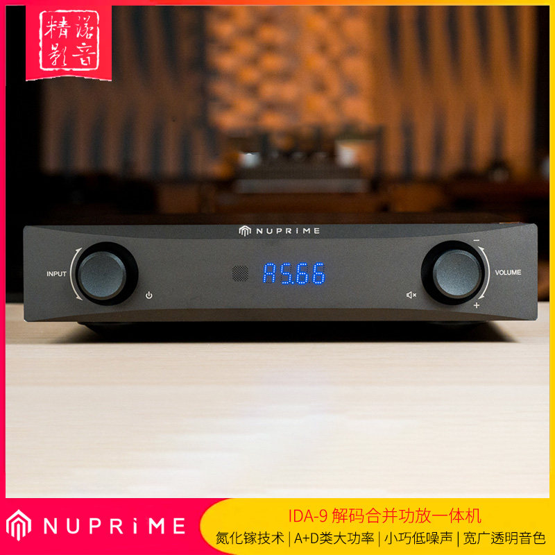 新派IDA9合并功放氮化镓技术200W