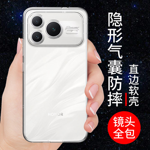 适用于荣耀power2透明手机壳