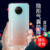 适用于红米note9pro手机壳透明硅胶note9保护套全包边软气囊5g防摔新款 男女简约4g外壳个性 创意