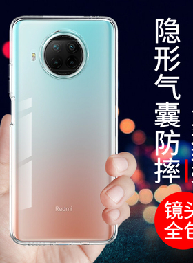 适用于红米note9pro手机壳透明硅胶note9保护套全包边软气囊5g防摔新款男女简约4g外壳个性创意