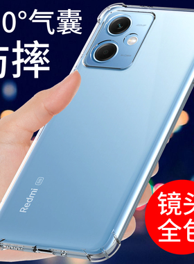 适用于红米note12手机壳透明12turbo小米Redmi note12pro保护套12Pro+新款12tpro极速版12C软R防摔气囊硅胶男