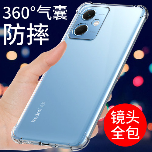 红米note12手机壳透明防摔保护套