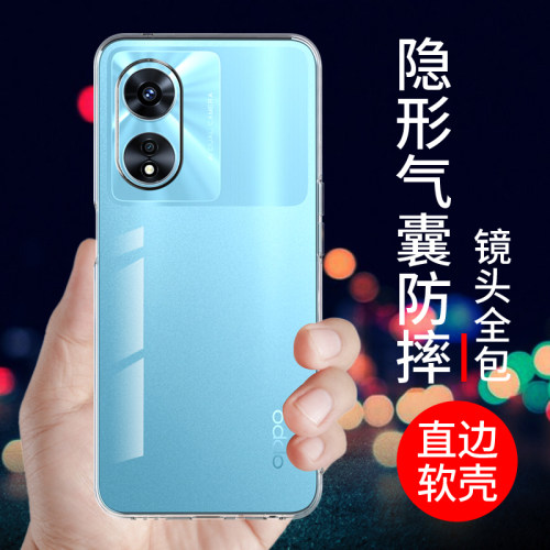 适用于oppoa97手机壳a96透明硅胶保护套a95全包边a93软气囊防摔a93s新款男女简约a92s外壳个性创意