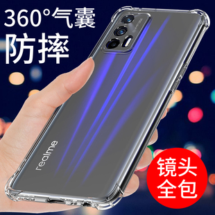 realme真我GTNeo手机壳透明5G全包边GT保护壳GT大师探索版气囊防摔硅胶软套男女款个性创意简约外壳网红潮
