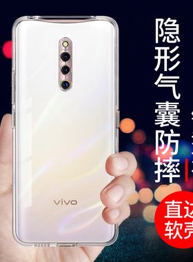 vivox27pro手机壳气囊防摔X27PRO保护套新款X27硅胶外壳透明手机套全包边男女款个性创意简约软壳网红潮