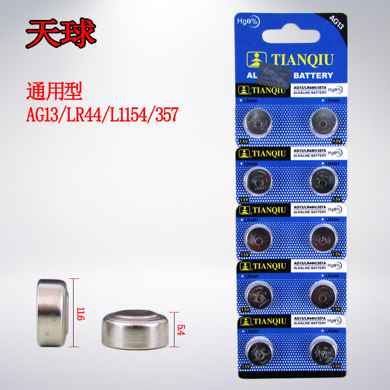 天球AG13纽扣电池LR44玩具红外电子手表助听器通用L1154/A76/357|msdalam kategori Aksesori Digital 3C, sel kering/Bateri boleh dicas semula/menetapkan, bateri butang - dari Buy2taobao.com untuk memberikan perkhidmatan ejen Taobao profesional membeli