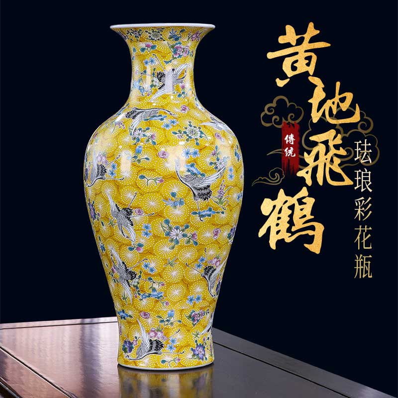 景德镇陶瓷器花瓶珐琅彩黄底仙鹤飞舞家居客厅插花酒柜装饰品摆件图片