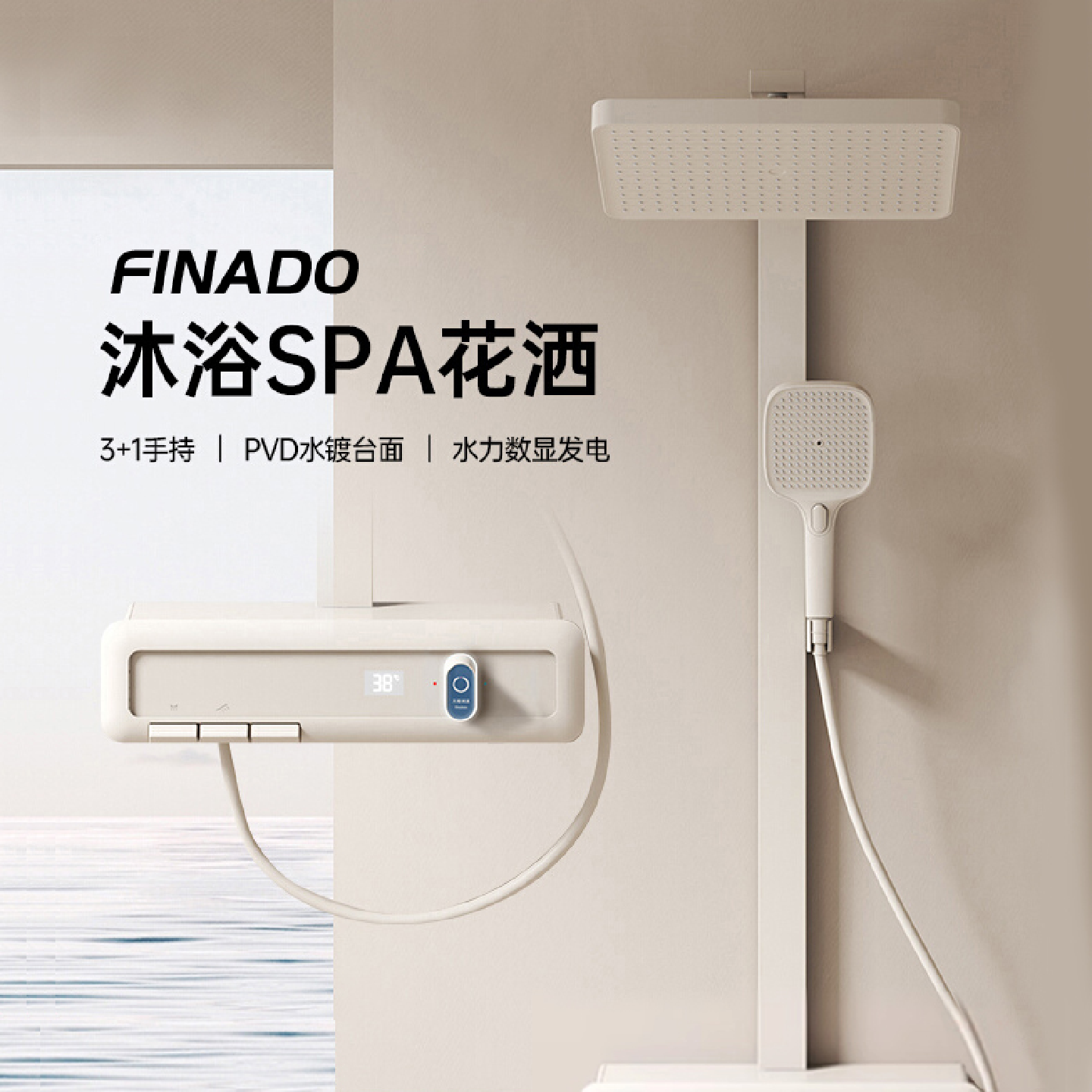 FINADO淋浴花洒套装家用全铜洗浴喷头明装卫浴淋雨带顶喷奶白色