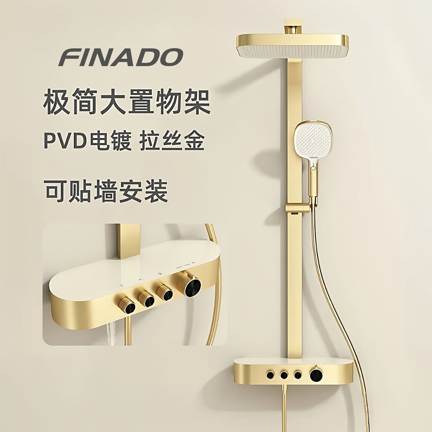 FINADO拉丝金色花洒淋浴套装法式复古铜极简沐浴室奶白枪灰色增压