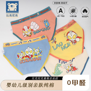 三角裤a类抗菌儿童内裤男童装小男孩四角裤无痕卡通纯棉平角短裤