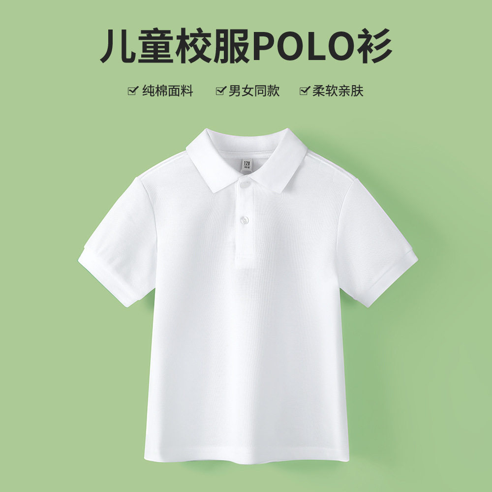新款 儿童蓝色短袖T恤中小学生校服男童女童POLO衫男孩白色表演服