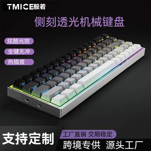 跨境爆款 有线机械键盘青轴68键热插拔侧刻渐变电竞游戏键盘 现货