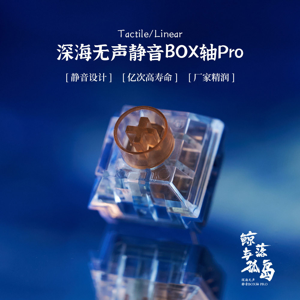 现货kailh凯华box鲸落轴数码设备外接键盘