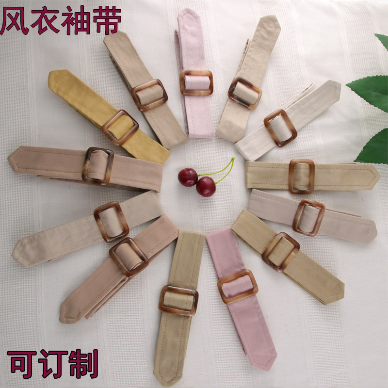 风衣纤维袖带绑带通用纤维带扣