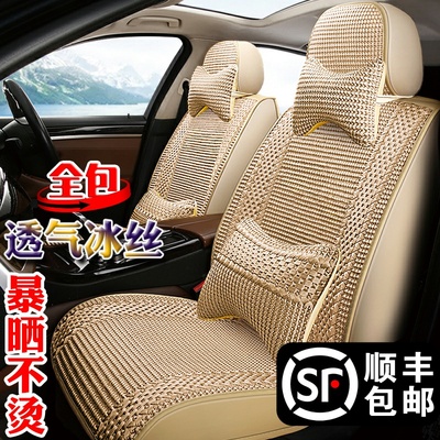 冰丝汽车坐垫全包围编织夏季凉垫