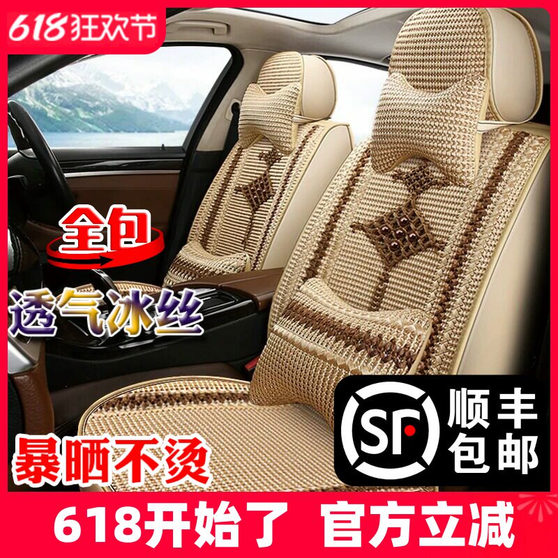 汽车坐垫冰丝编织工艺全包透气亚麻布艺大众现代夏凉座套四季通用