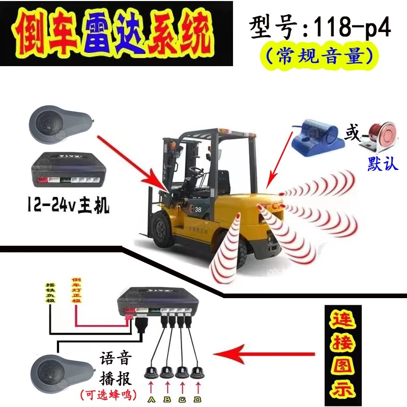 叉车挖机铲车影像倒车雷达防撞系倒车雷达
