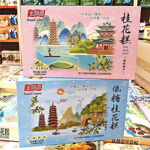 广西桂林特产金顺昌190克原味桂花糕低糖桂花糕点心伴手礼糕点