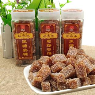 桂林特产顺达彩之达350克黑糖姜糖桂花味原香味姜糖芝麻味姜糖