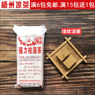 回忆 新货梧州凉茶顺风牌强力祛湿茶 去湿凉茶 梧州人儿时 茶砖