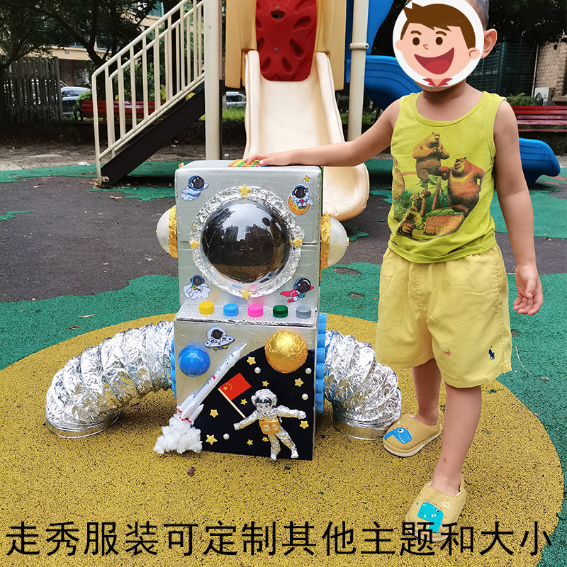 变废为宝 废旧利用 环保手工玩具教具机器人 小制作 走秀服装定做