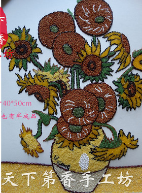 手工向日葵五谷杂粮画半成品DIY