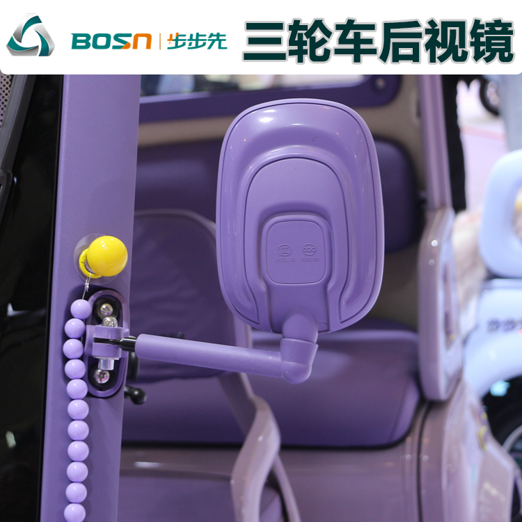 步步先休闲三轮车反光镜后视镜原厂原装倒车镜左右高清一体蓬车镜