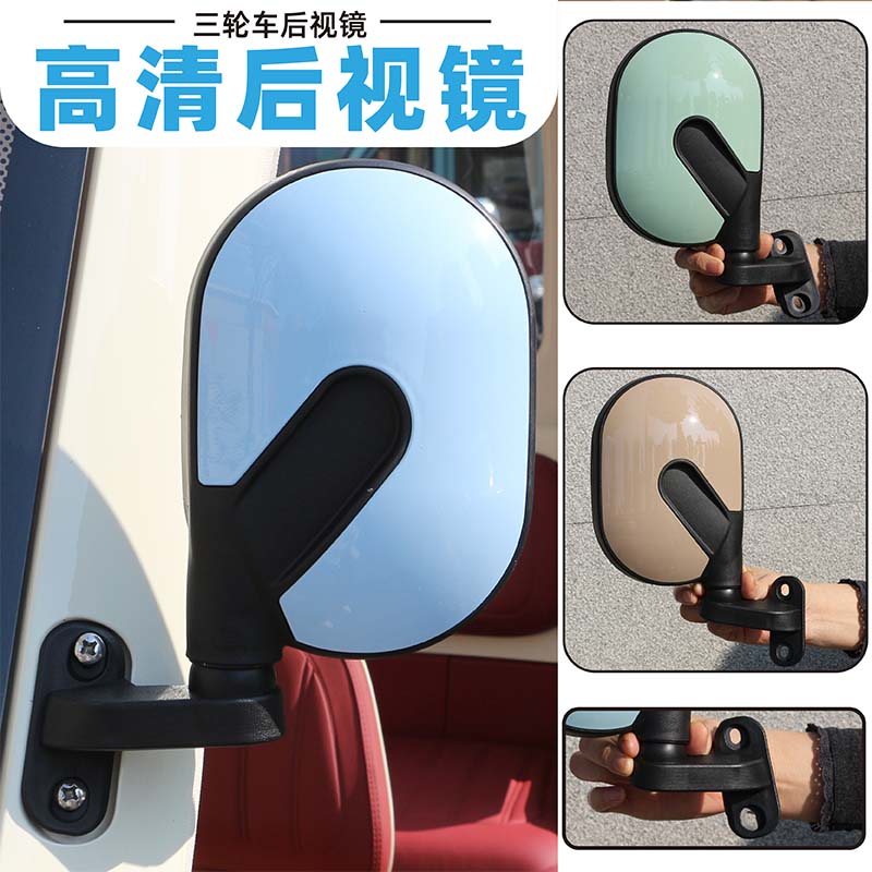 小刀享界A1后视镜玉骑铃BZ9休闲三轮车反光镜观后镜雅迪CL9倒车镜