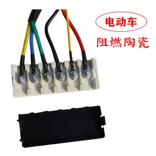 电动三轮车接线盒陶瓷阻燃耐高温