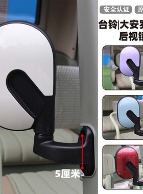 台铃电动三轮车X16Pro后视镜反光镜原装大安罗纳多休闲车倒车镜子