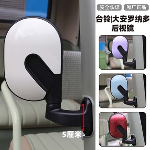 台铃电动三轮车X16Pro后视镜反光镜原装 大安罗纳多休闲车倒车镜子