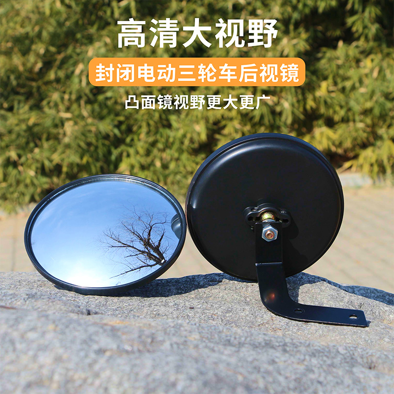 快递车反光镜圆形元镜子电动三轮车倒车镜凸面后视镜大镜面观后镜