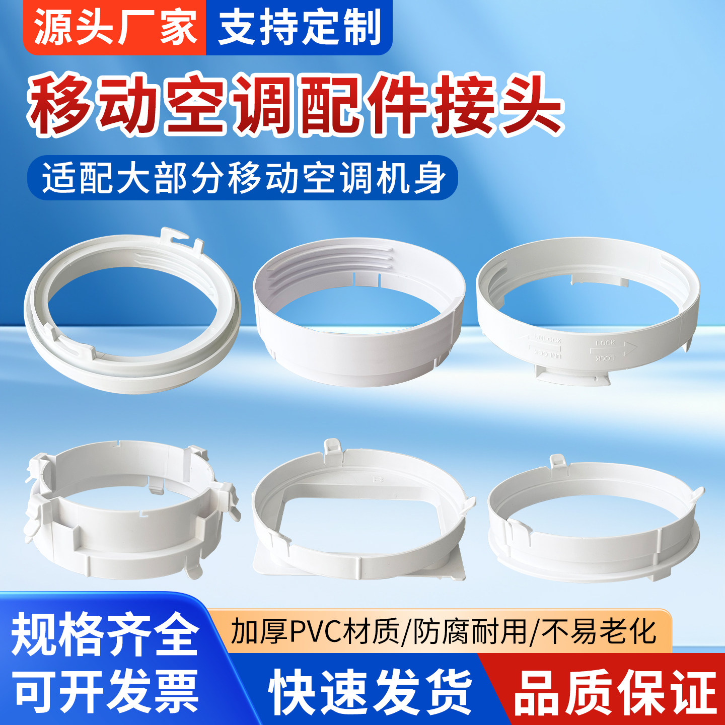 配件移动空调通用型主机接头门窗挡板排风管机身圆形方形扁嘴接口