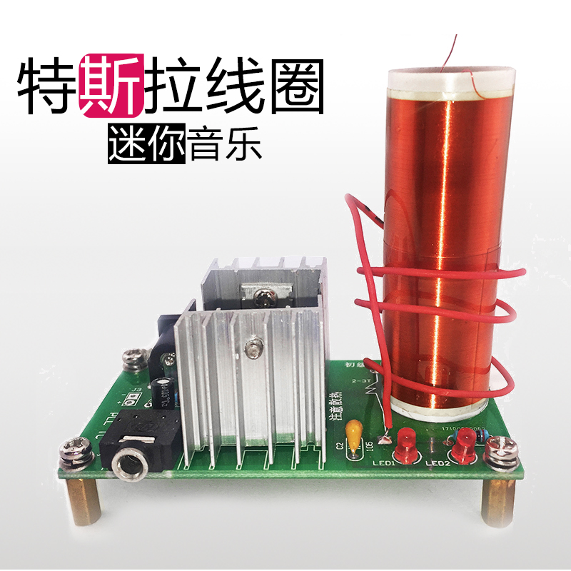 特斯拉線圈套件 迷妳音樂等離子喇叭揚聲器  電子制作DIY實訓散件在類目 3C數碼配件, 電子元器件市場, 開源硬件/電子DIY/創客, 特斯拉線圈（人造閃電）中 - 來自Buy2taobao.com提供專業的淘寶代購服務