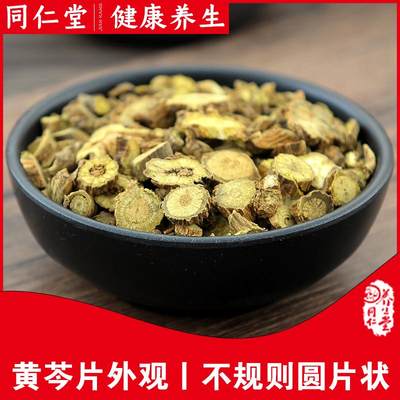 中药材黄芩其他无硫熏500g