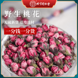 同仁堂野生无硫新货桃花100g特选新花干茶泡水清饮品肠花瓣花苞