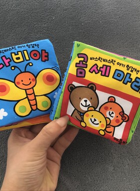 出口韩国三只小熊彩色撕不烂早教