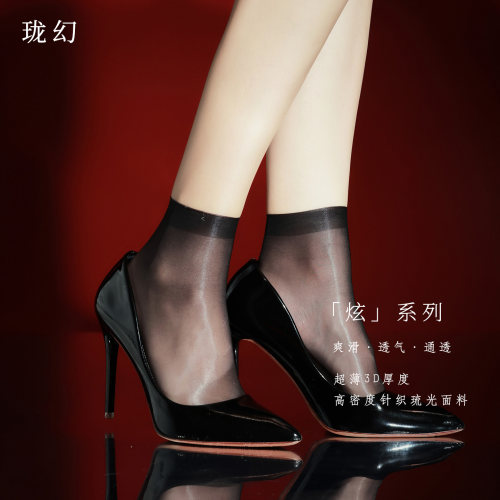 超薄琉光短袜丝滑性感油亮短丝袜