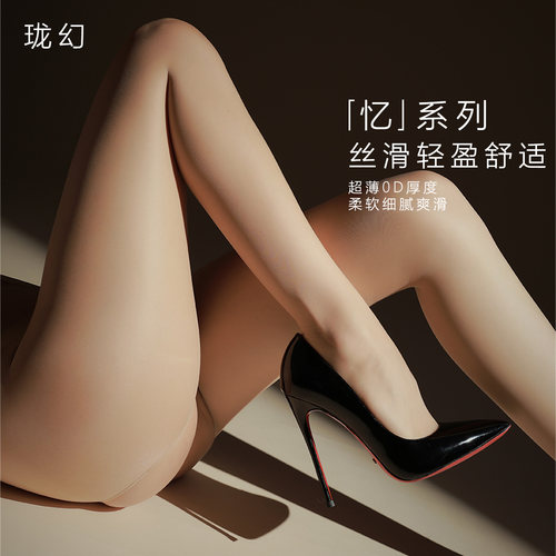 珑幻0D柔滑超薄性感香氛开裆丝袜