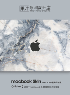 笔记本保护膜MacBookpro13.3寸20款air13pro16机身壳M1pro1415