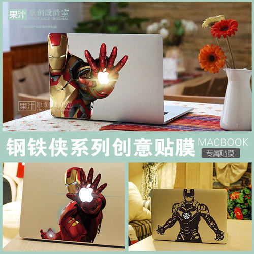 适用于苹果macbook笔记本外壳