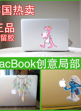 适用于苹果电脑外壳贴膜创意保护贴纸粉红豹MacBookairPro13卡通