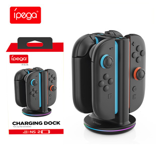 IPEGA正品 CON左右充电器磁吸4充底座 Switch2手柄座充NS2代JOY