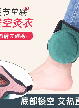 镂空艾灸盒随身灸家用艾灸衣熏蒸仪艾草老寒腿保暖膝盖关节热敷包