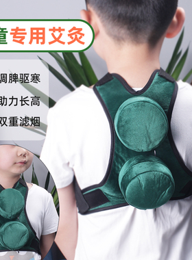 儿童两联艾灸背包布套铜盒家用肚脐脾胃灸背部随身灸防烫小孩专用