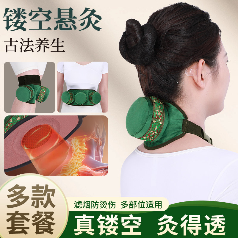 单联镂空艾灸盒随身灸家用熏蒸仪器艾灸罐宫寒妇科艾灸器具阻烟带
