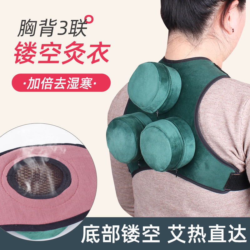 镂空艾灸盒成人三联背部艾灸布套随身灸家用儿童小孩背包温灸器具