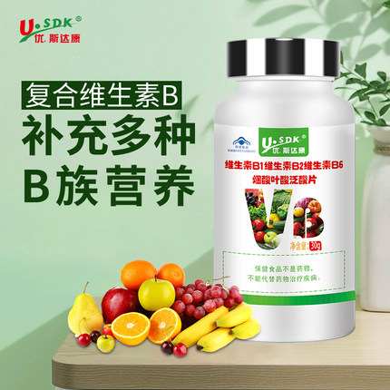 维生素B1 B2 B6 烟酸叶酸泛酸片复合B族