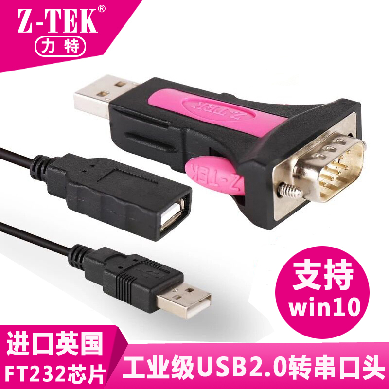 Hub USB - Ref 365780 Image 1